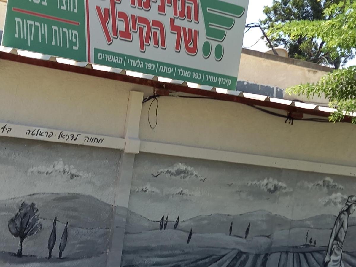 צימר בודד בגליל העליון Kefar Szold Dış mekan fotoğraf